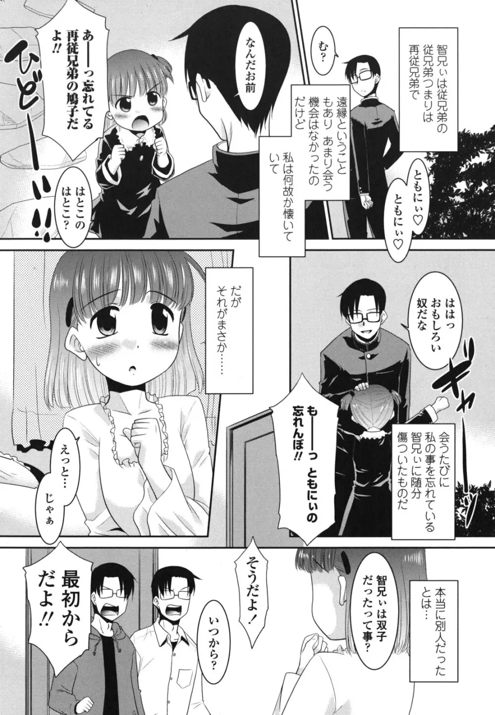 桜子さん本当はこれが欲しいんだよね？ Page.107