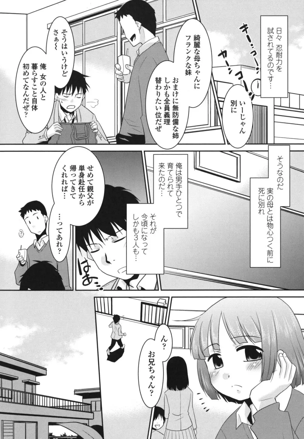 桜子さん本当はこれが欲しいんだよね？ Page.11