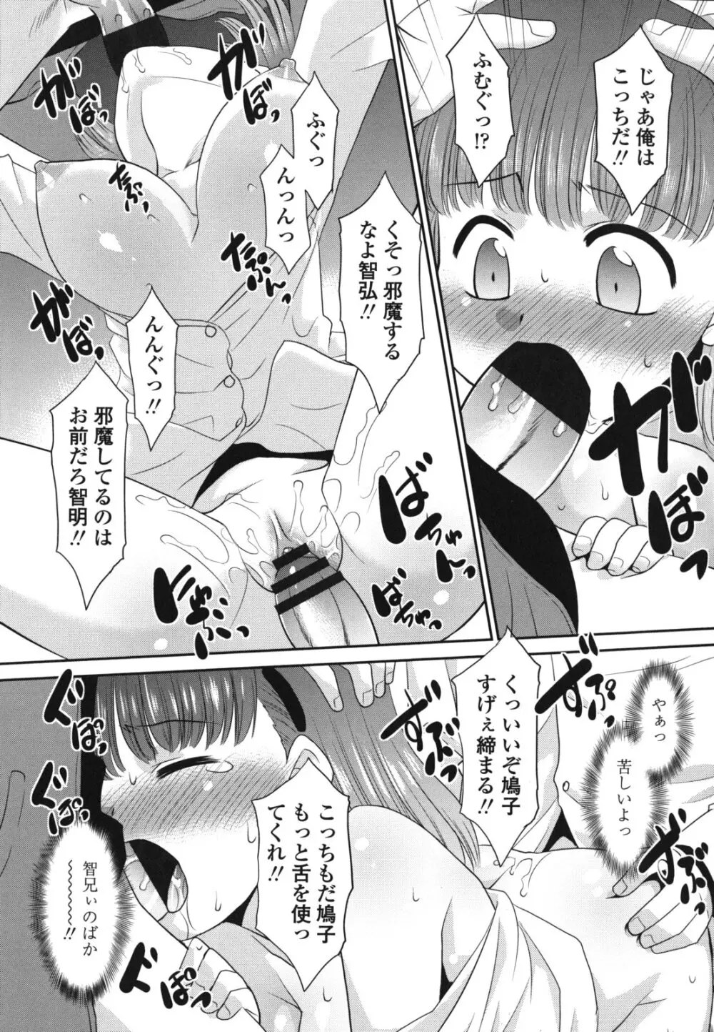 桜子さん本当はこれが欲しいんだよね？ Page.116