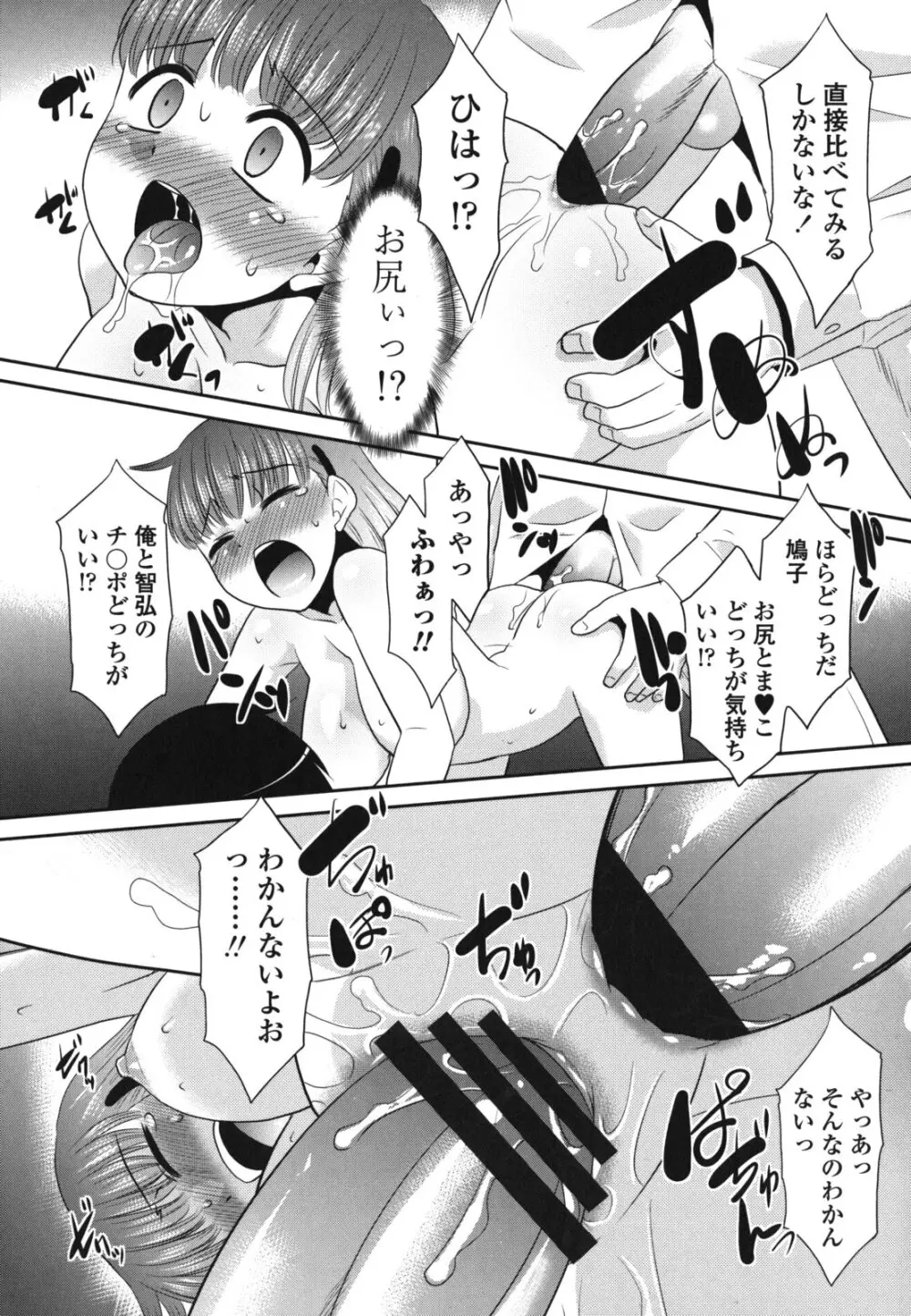 桜子さん本当はこれが欲しいんだよね？ Page.122