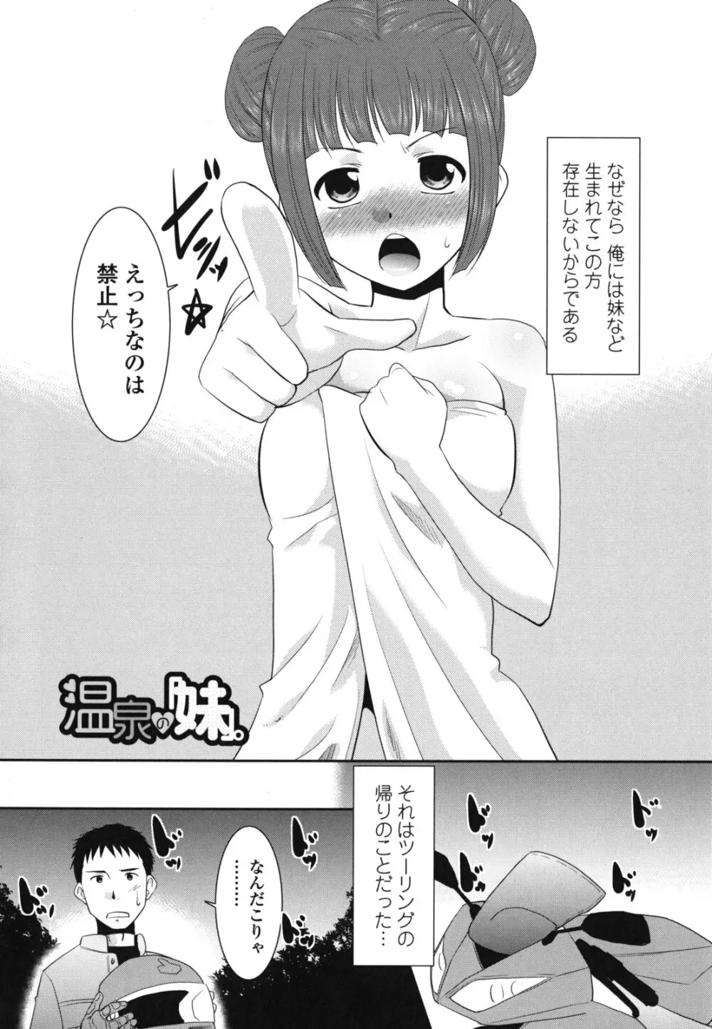 桜子さん本当はこれが欲しいんだよね？ Page.127