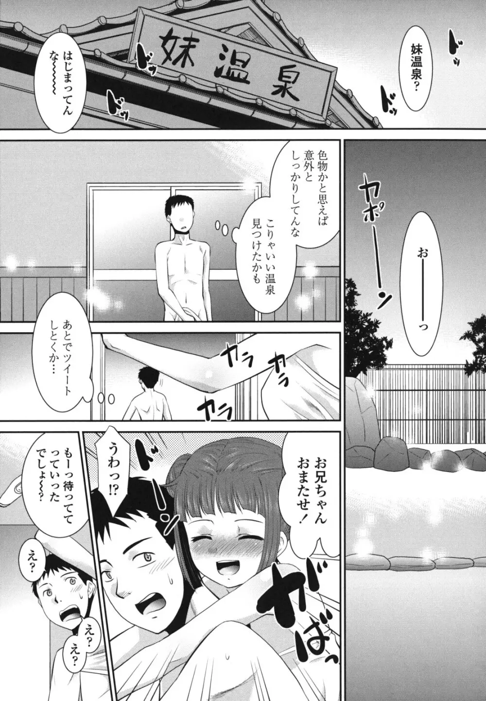 桜子さん本当はこれが欲しいんだよね？ Page.128