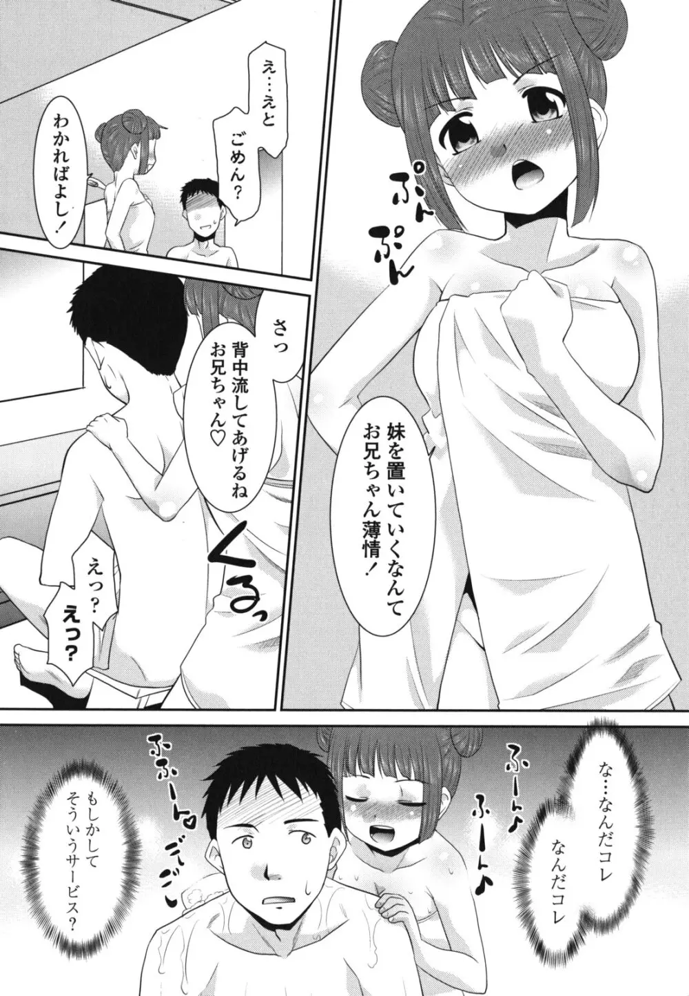 桜子さん本当はこれが欲しいんだよね？ Page.129