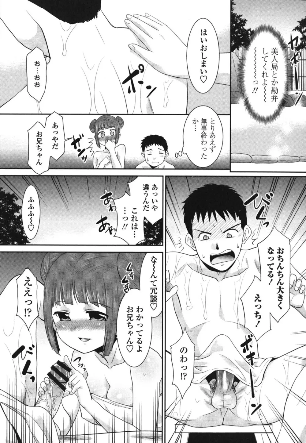 桜子さん本当はこれが欲しいんだよね？ Page.130