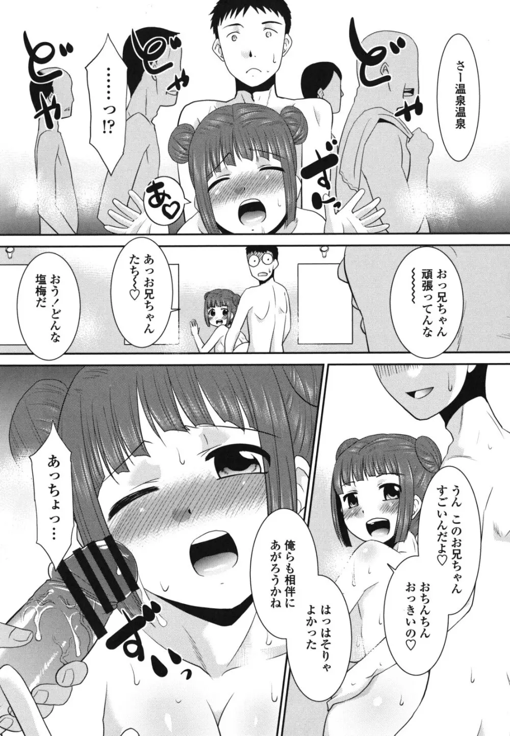 桜子さん本当はこれが欲しいんだよね？ Page.135