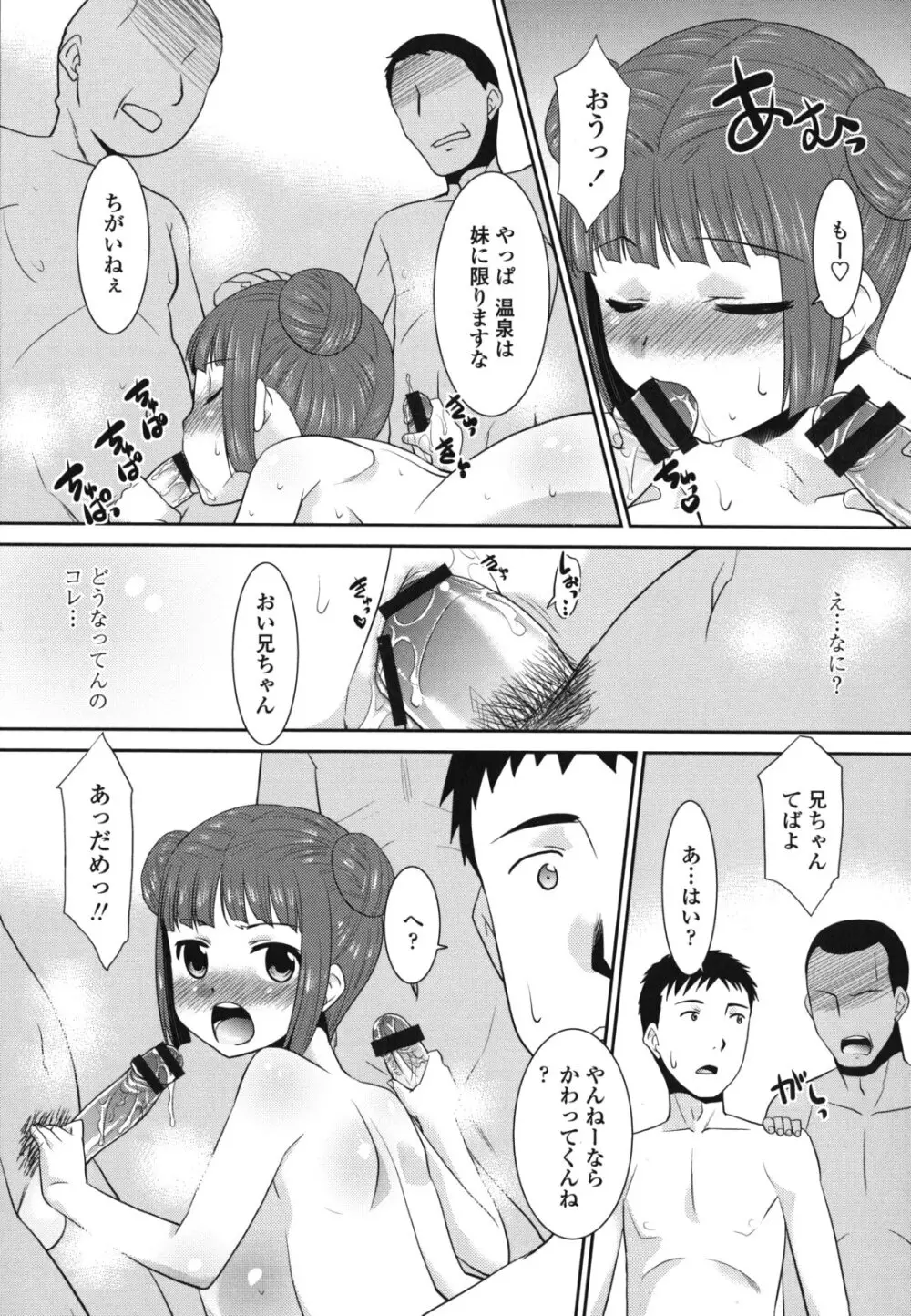 桜子さん本当はこれが欲しいんだよね？ Page.136