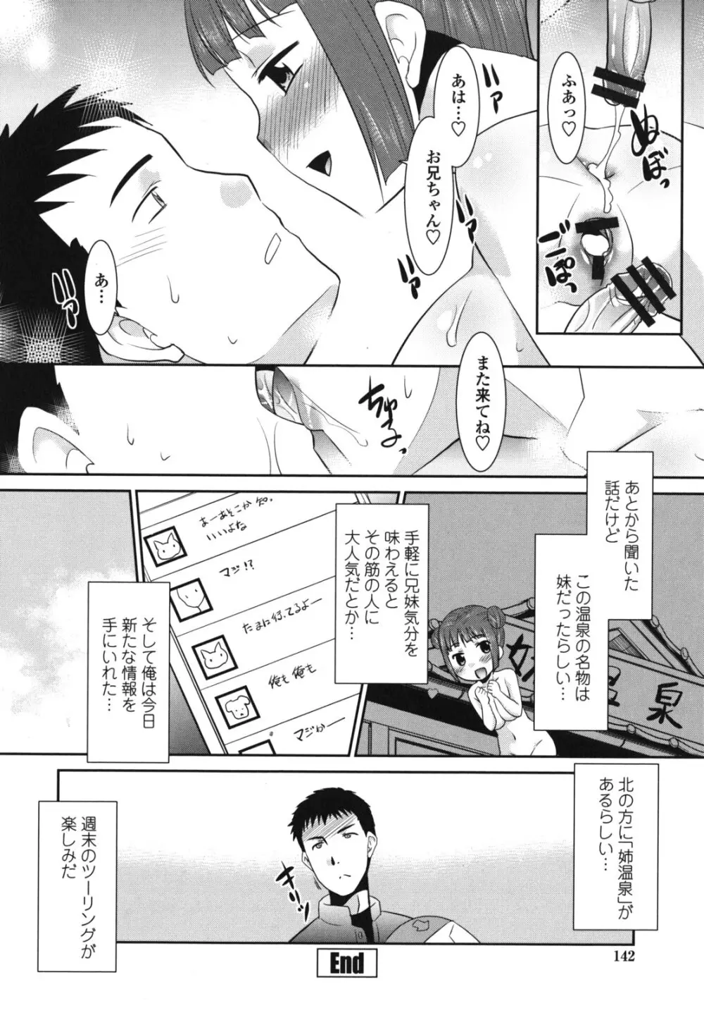 桜子さん本当はこれが欲しいんだよね？ Page.145