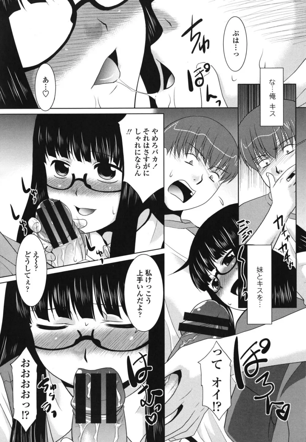 桜子さん本当はこれが欲しいんだよね？ Page.151