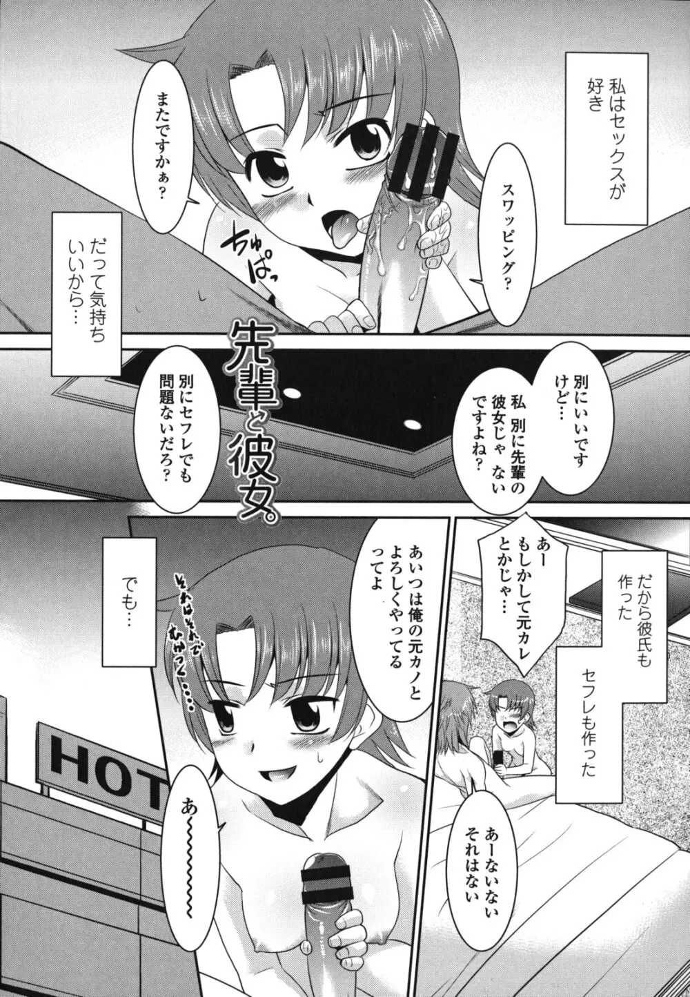 桜子さん本当はこれが欲しいんだよね？ Page.166