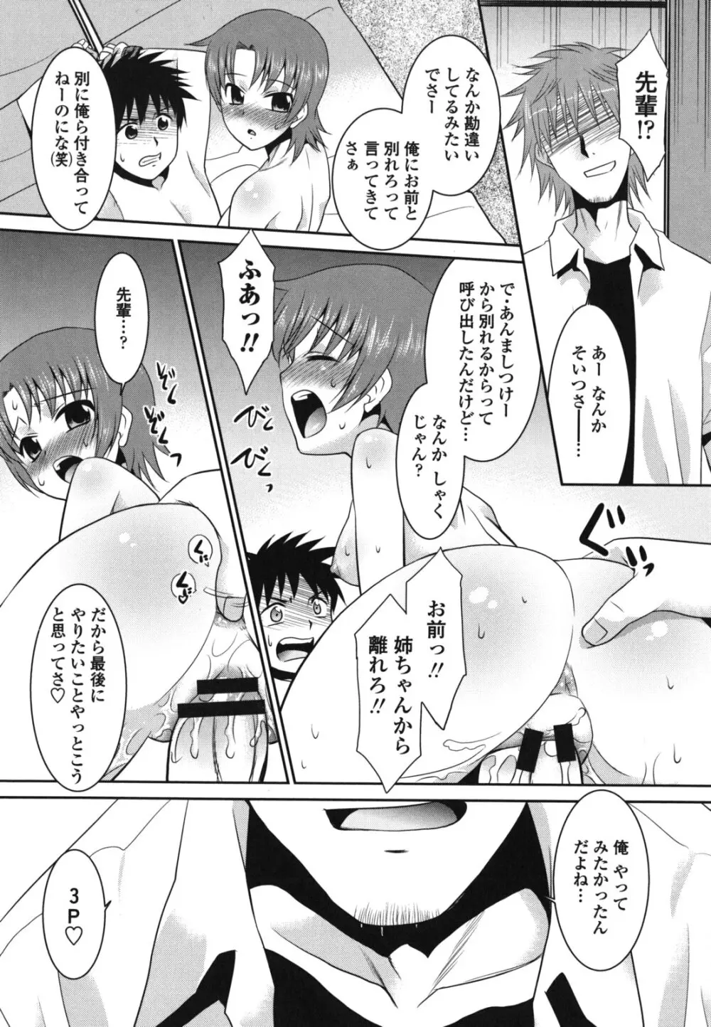 桜子さん本当はこれが欲しいんだよね？ Page.177