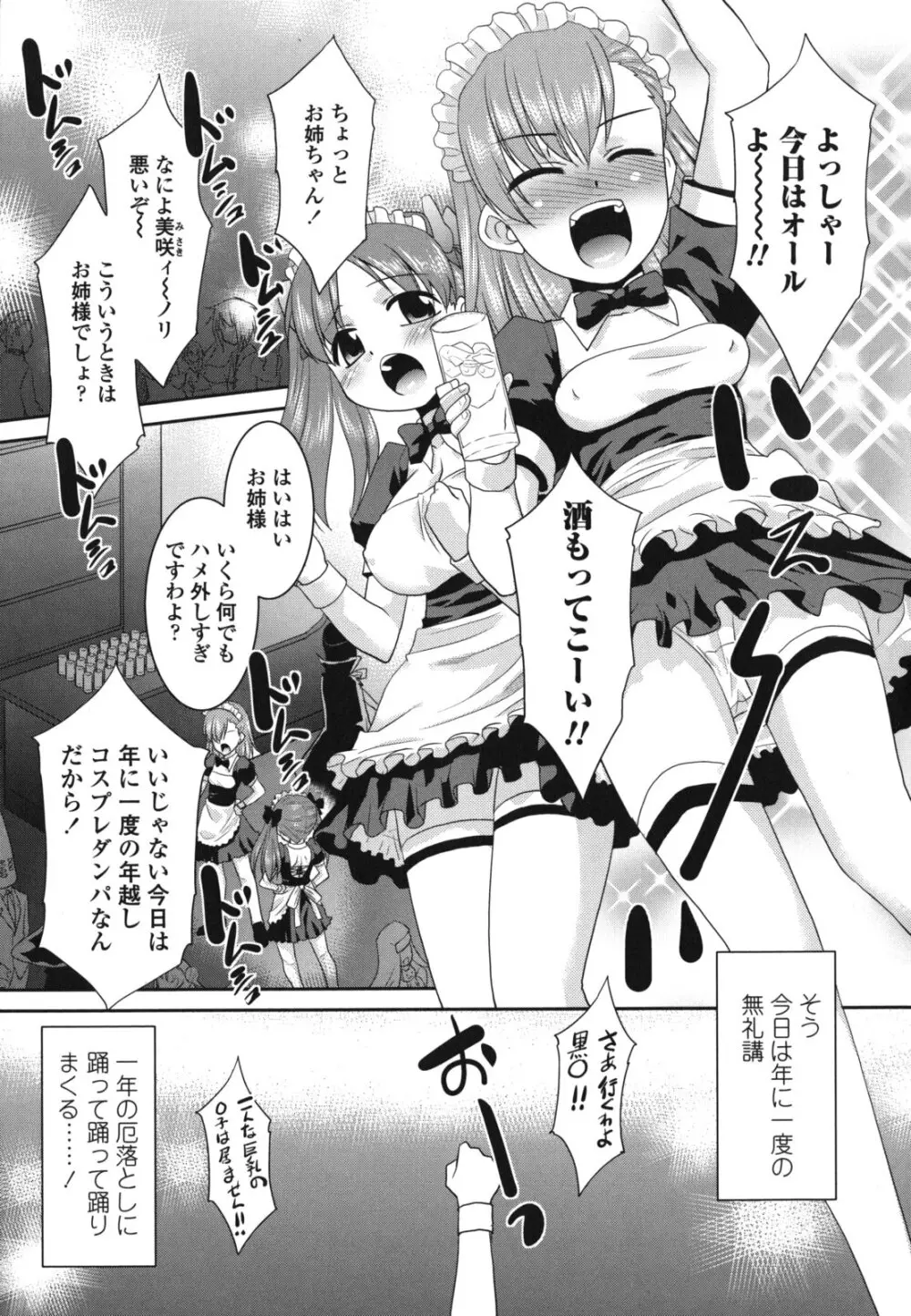 桜子さん本当はこれが欲しいんだよね？ Page.186