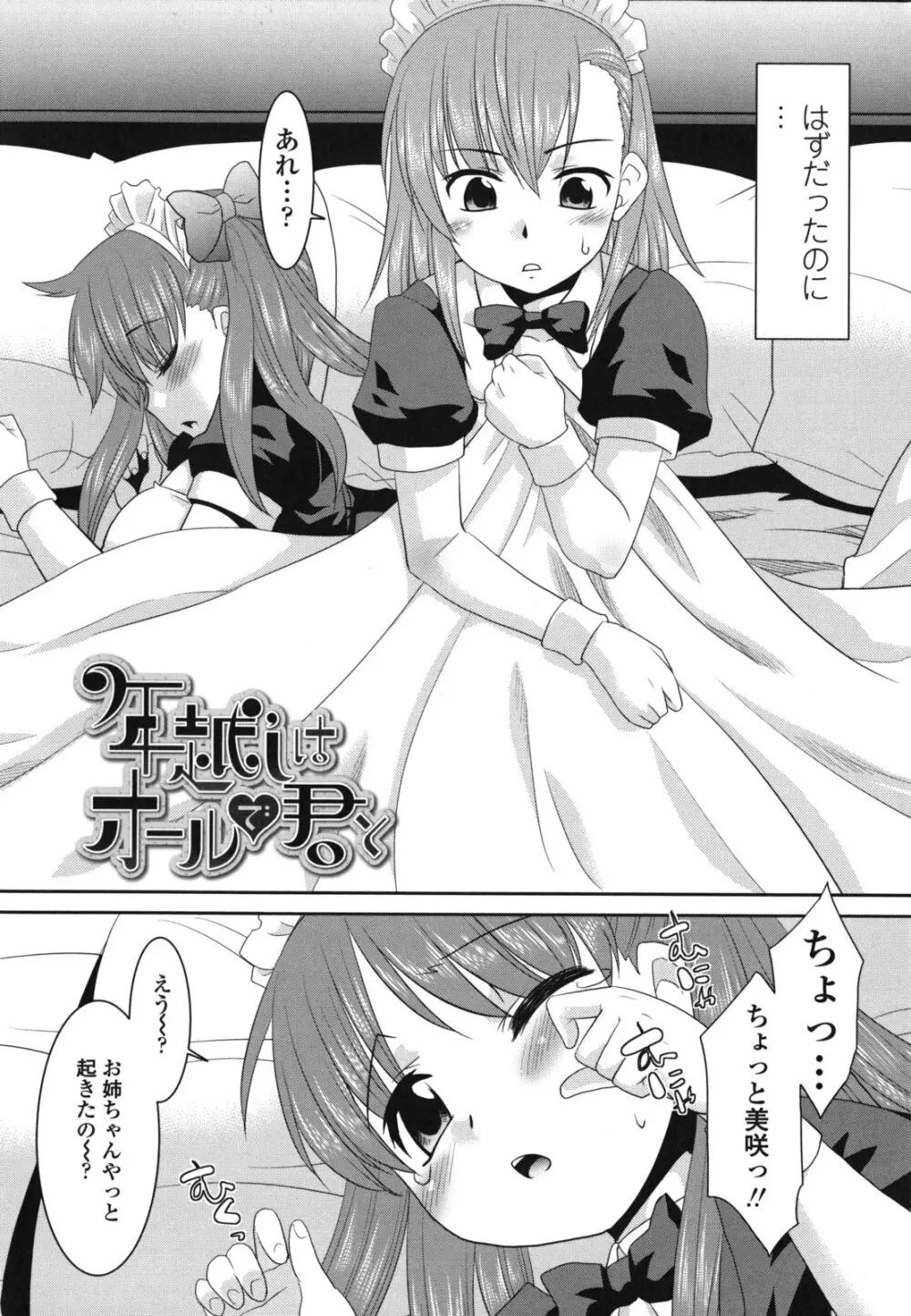 桜子さん本当はこれが欲しいんだよね？ Page.187