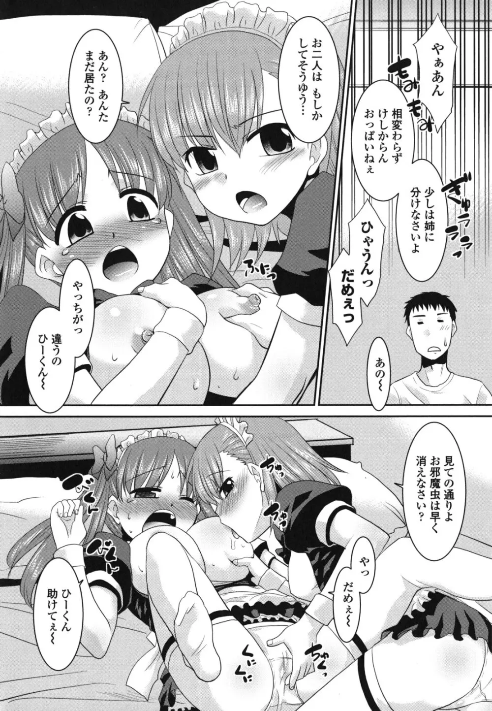 桜子さん本当はこれが欲しいんだよね？ Page.191