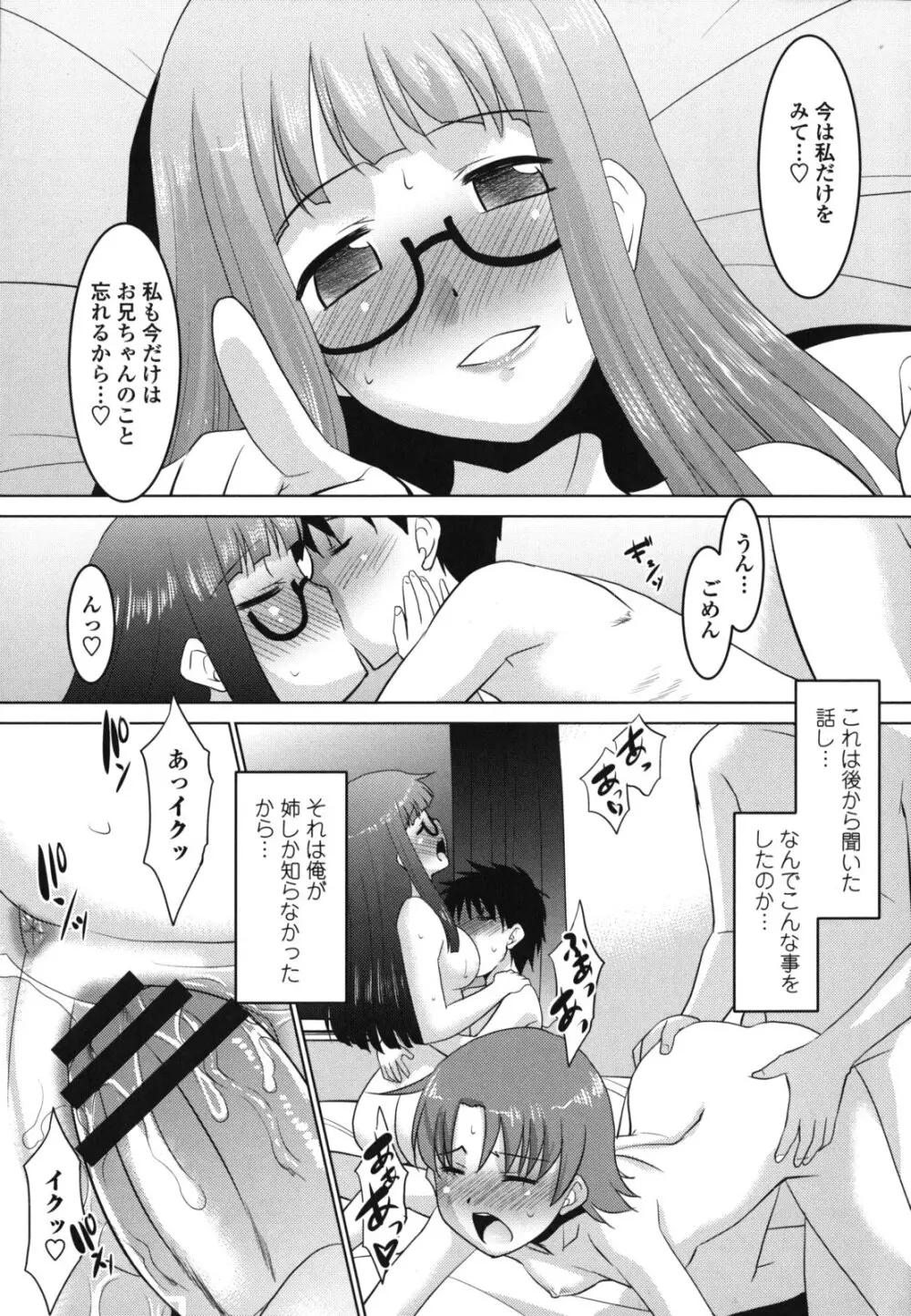 桜子さん本当はこれが欲しいんだよね？ Page.210