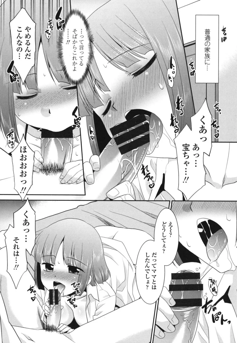 桜子さん本当はこれが欲しいんだよね？ Page.31