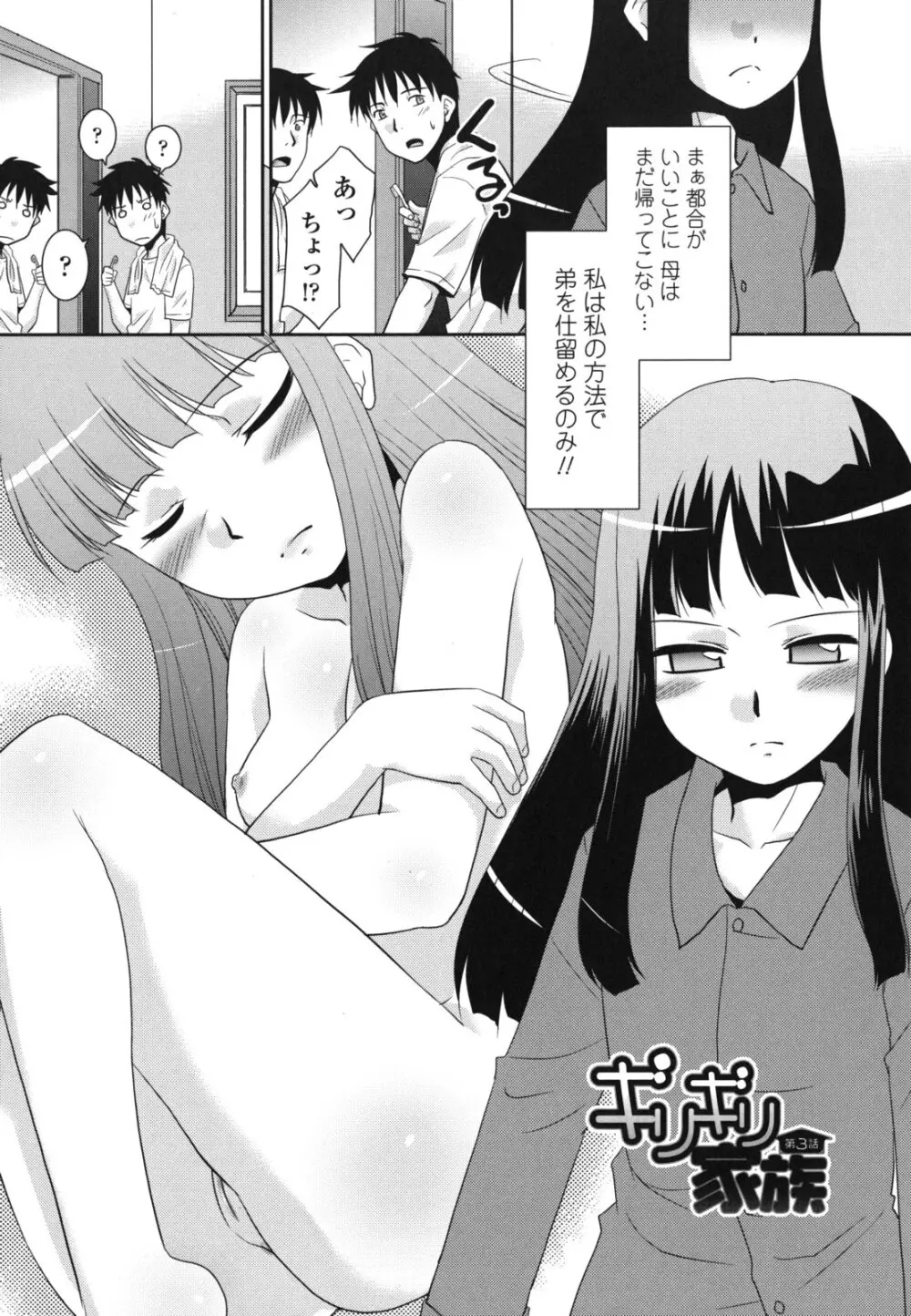 桜子さん本当はこれが欲しいんだよね？ Page.47