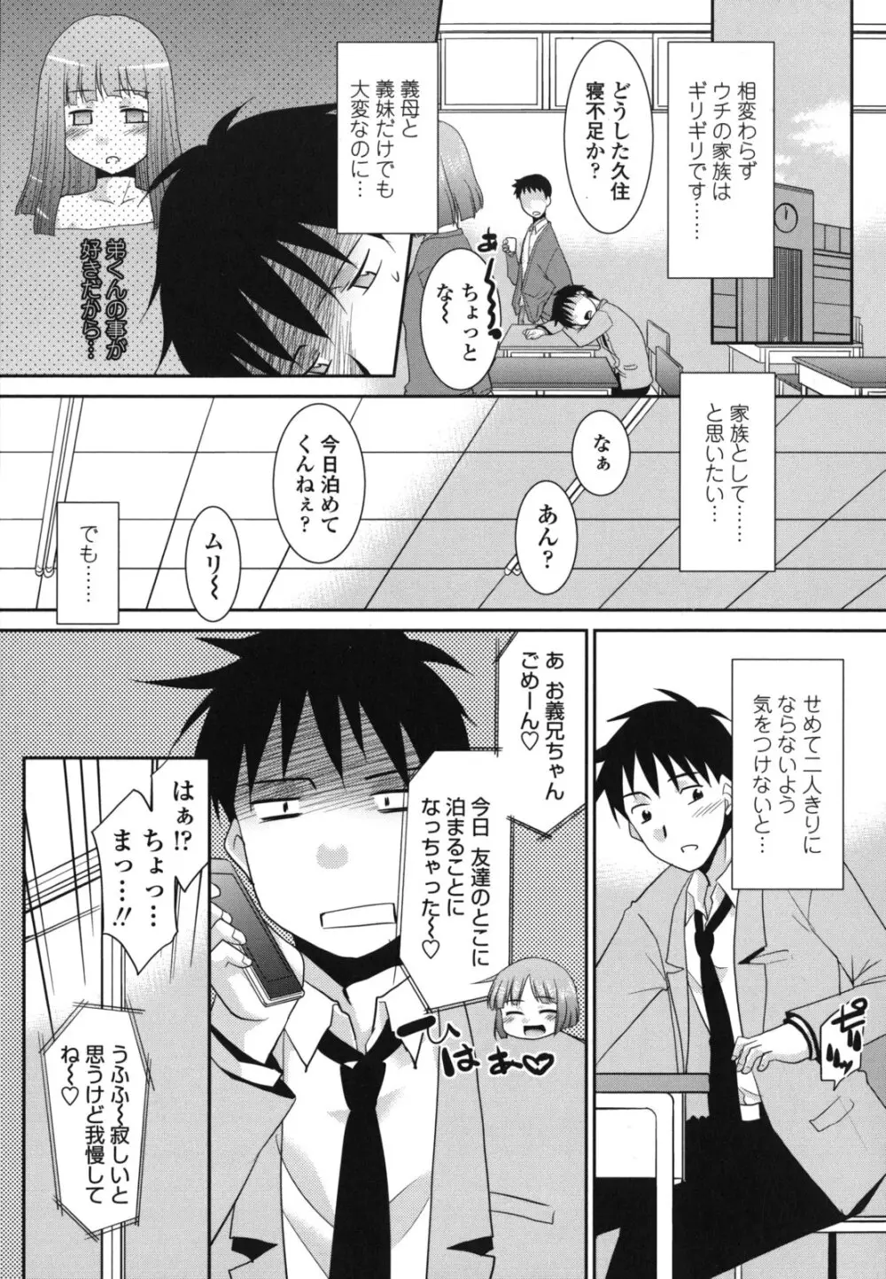 桜子さん本当はこれが欲しいんだよね？ Page.48