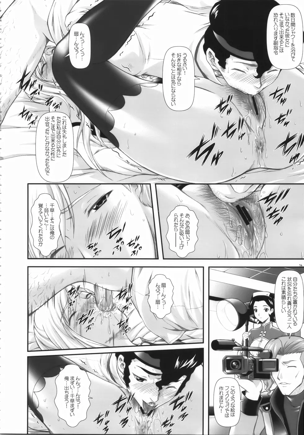 Angraecum R2 ~ Code: Chigusa Page.14