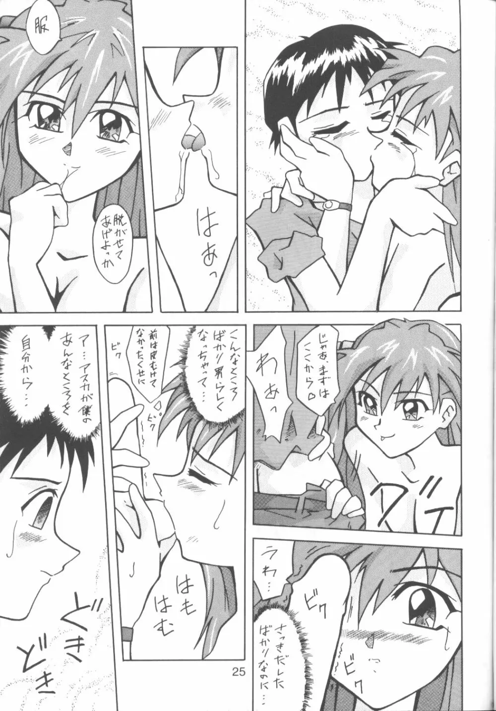 ASUKABON 2 Page.24