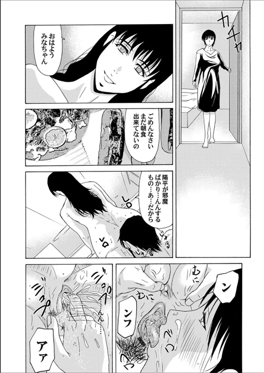 コミックマグナム Vol.62 Page.27