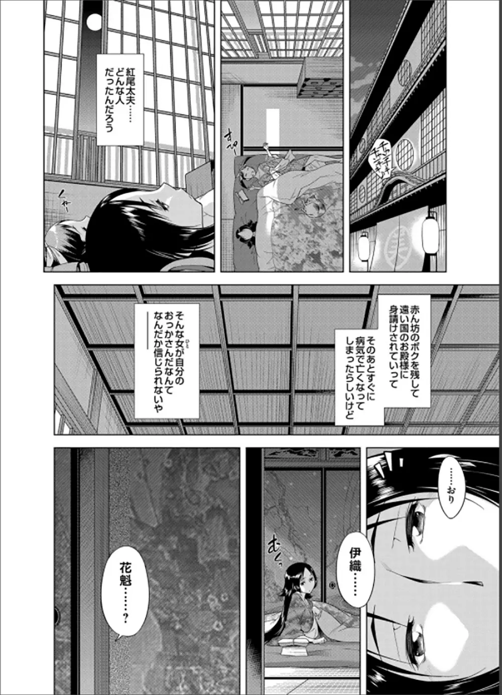 コミックマグナム Vol.62 Page.69