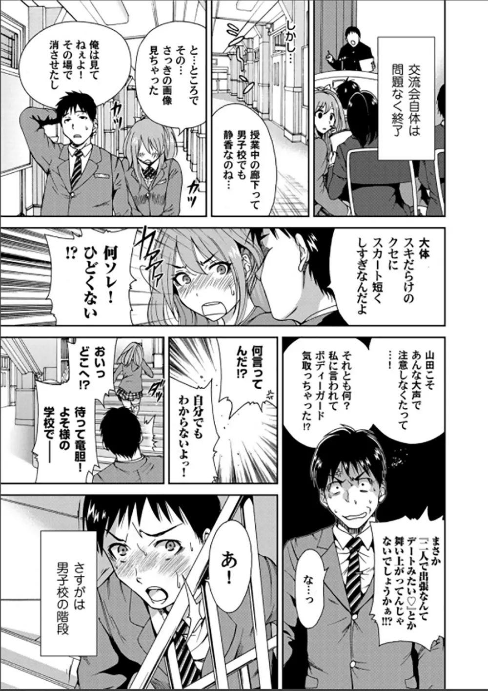 コミックマグナム Vol.62 Page.92