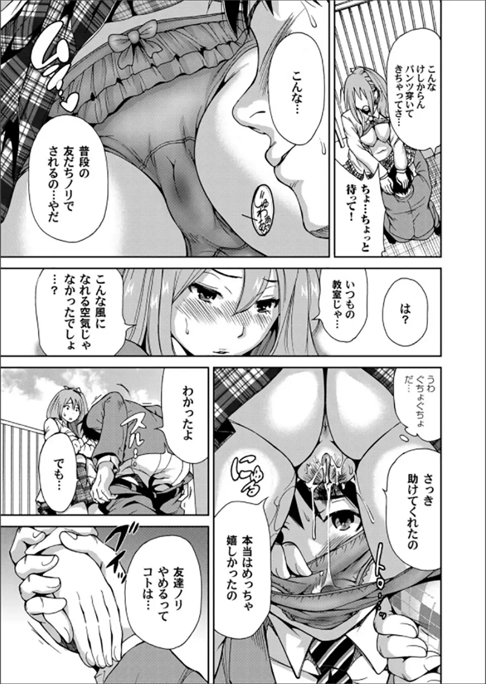 コミックマグナム Vol.62 Page.98