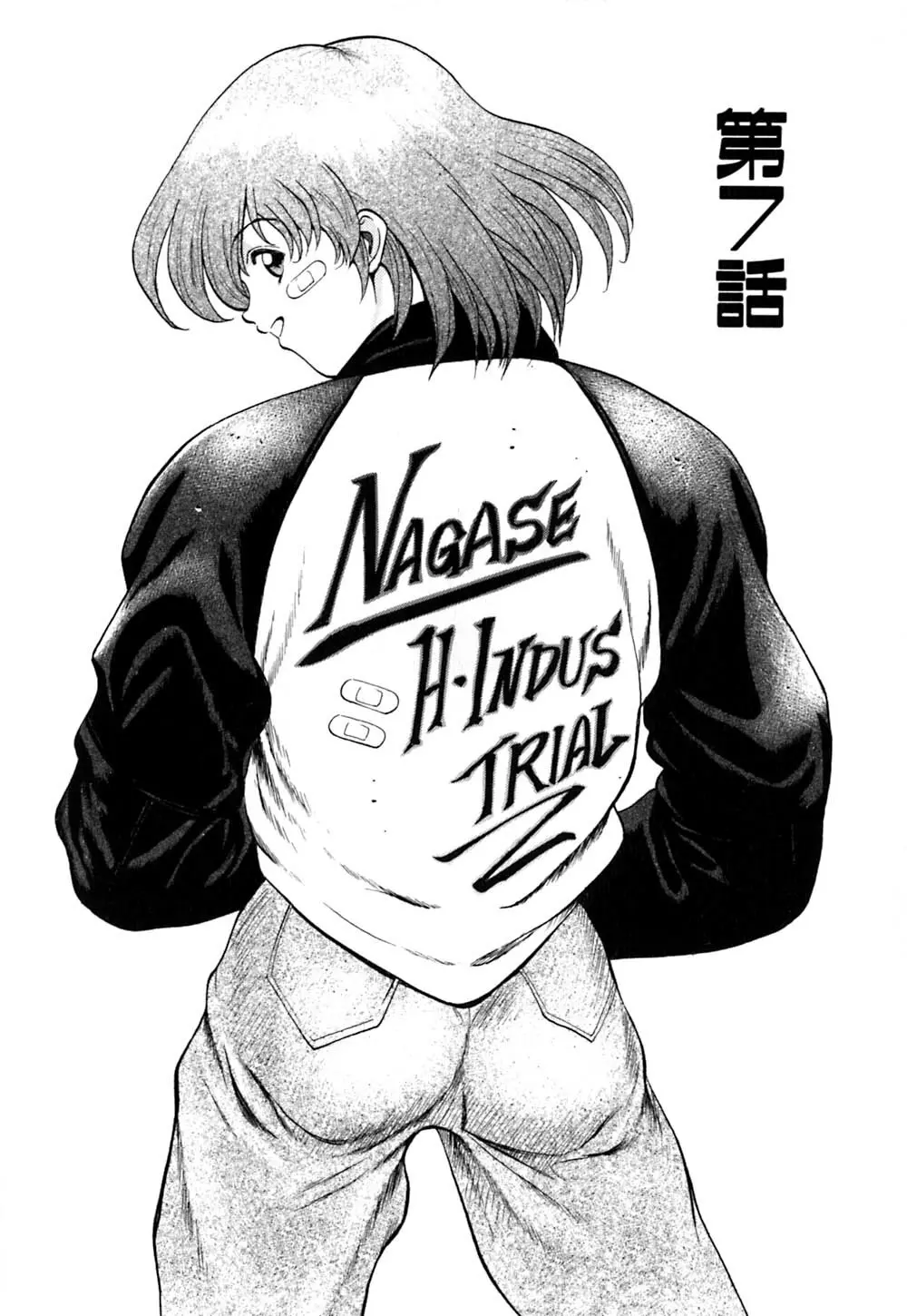 ティド計画美々 Page.111