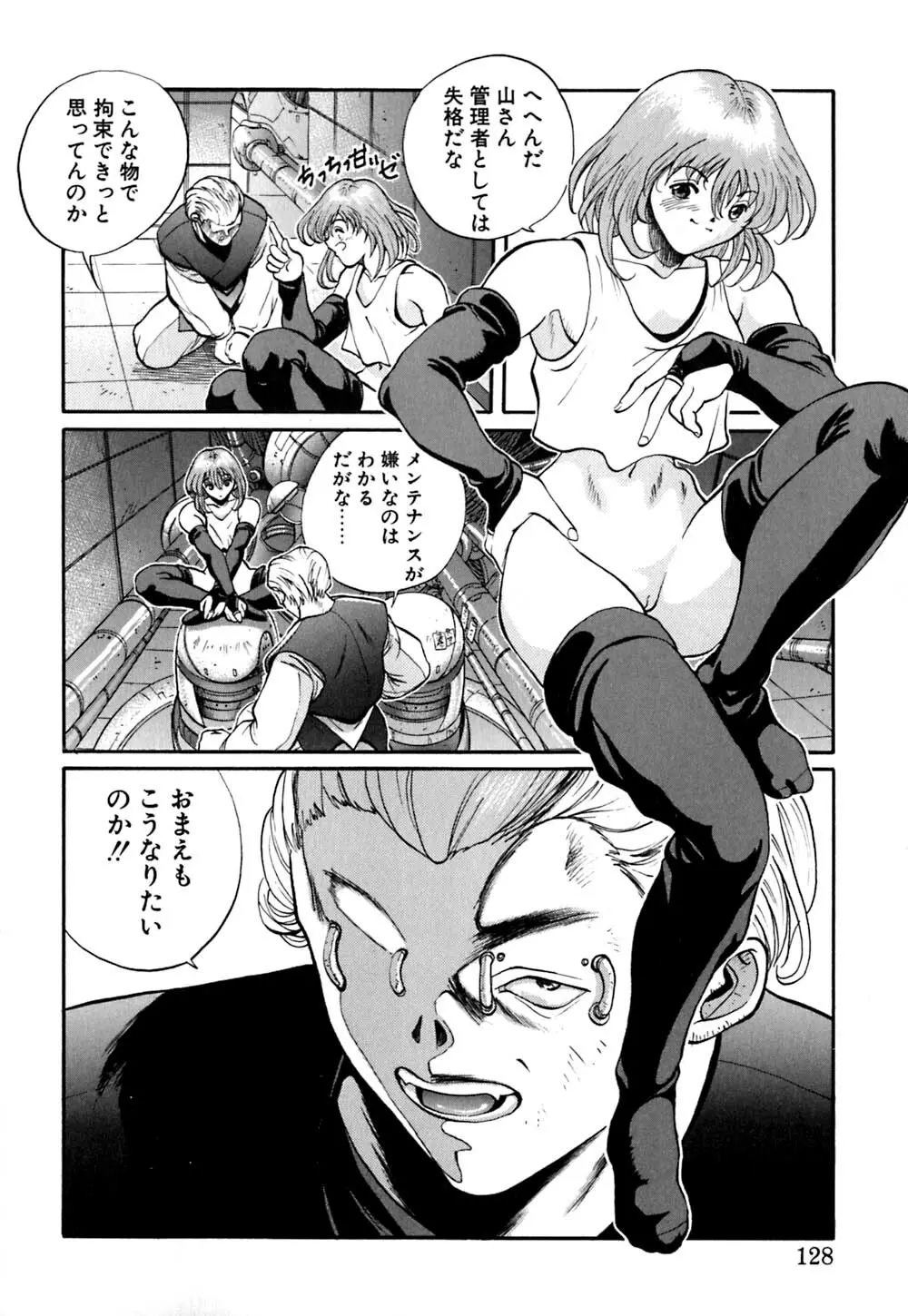 ティド計画美々 Page.129