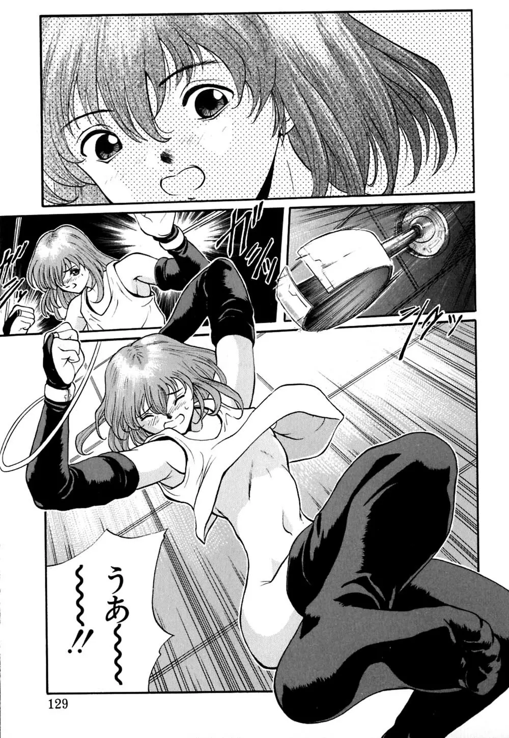 ティド計画美々 Page.130