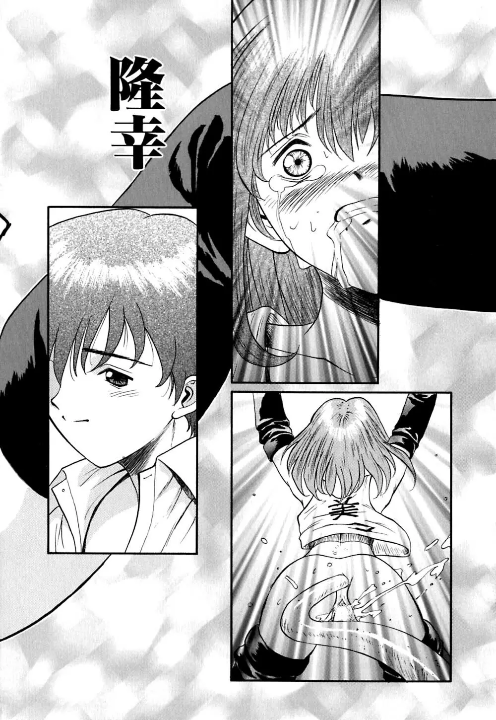 ティド計画美々 Page.139