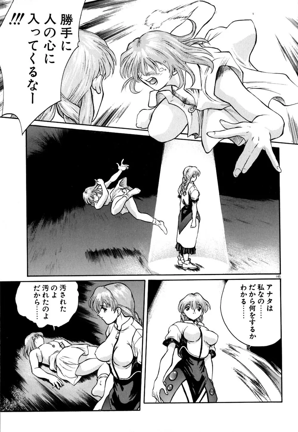 ティド計画美々 Page.146