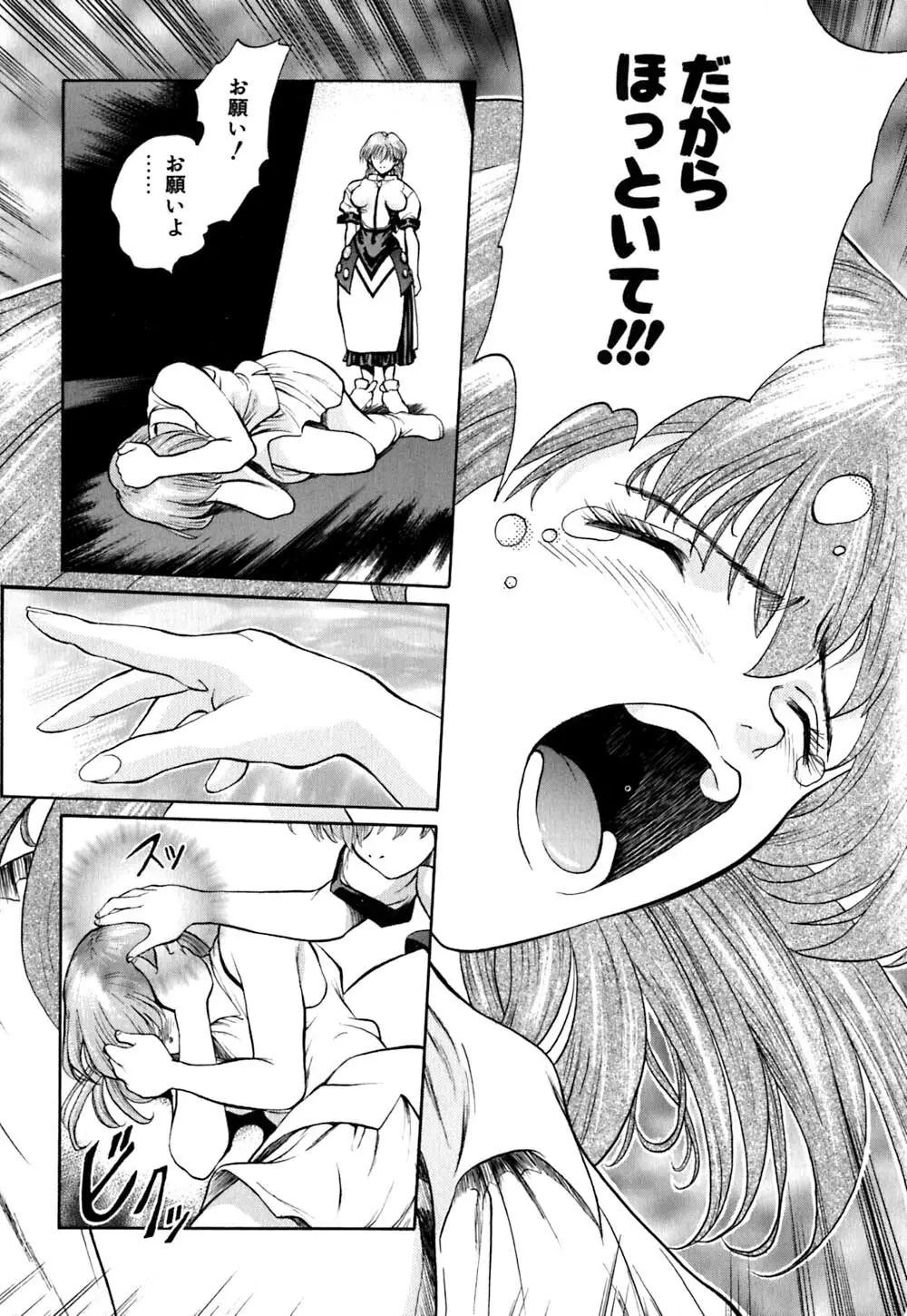 ティド計画美々 Page.147