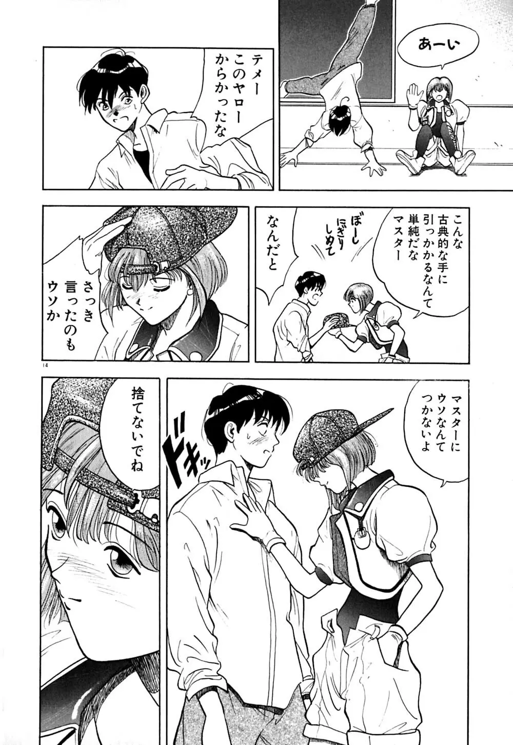 ティド計画美々 Page.15