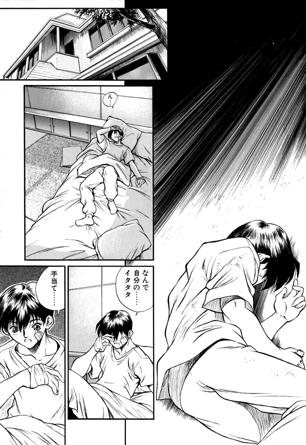 ティド計画美々 Page.160