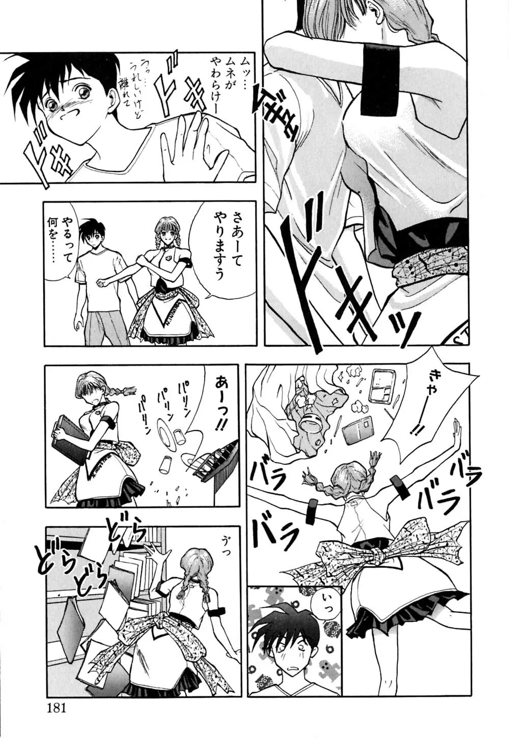 ティド計画美々 Page.182