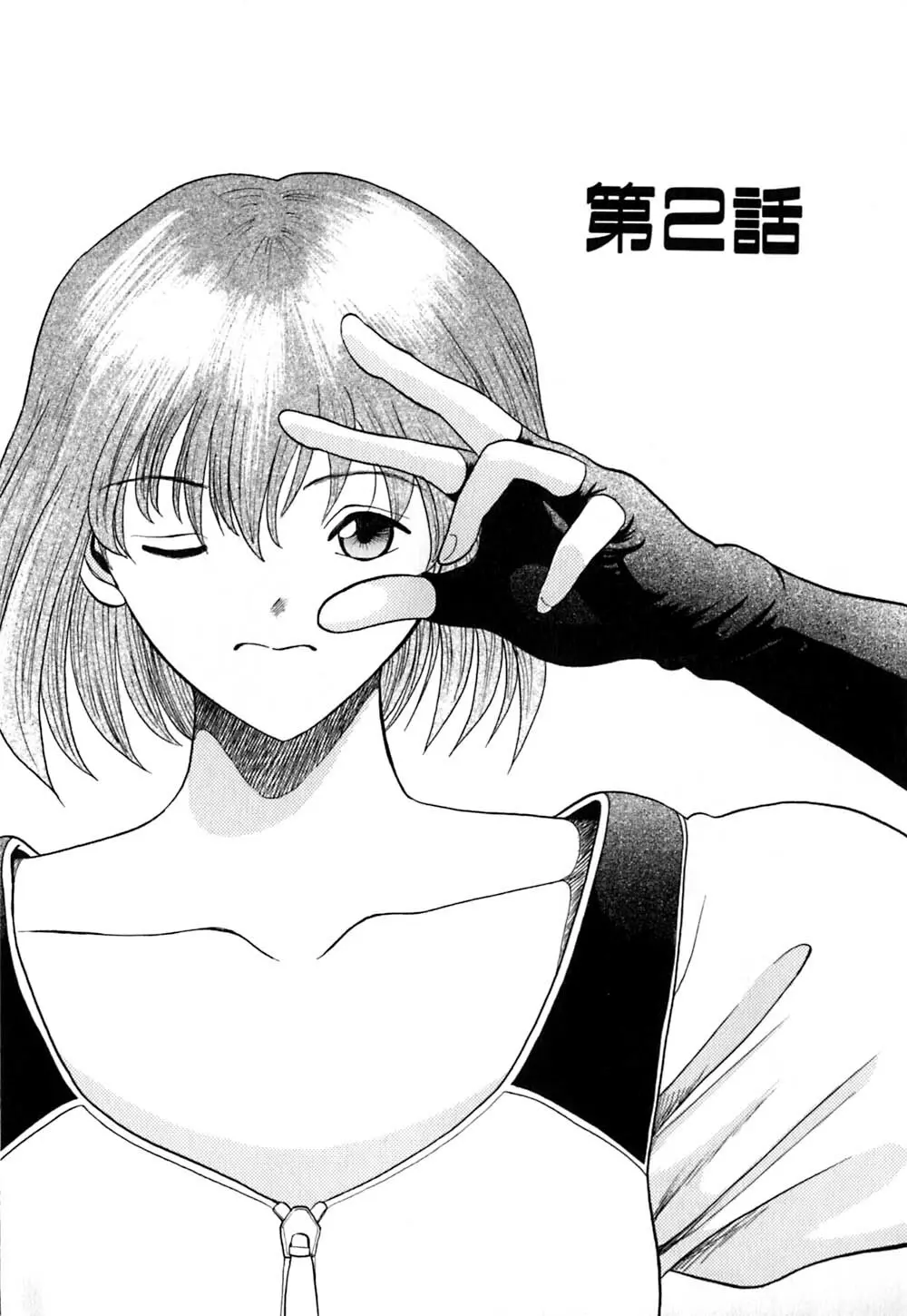 ティド計画美々 Page.24