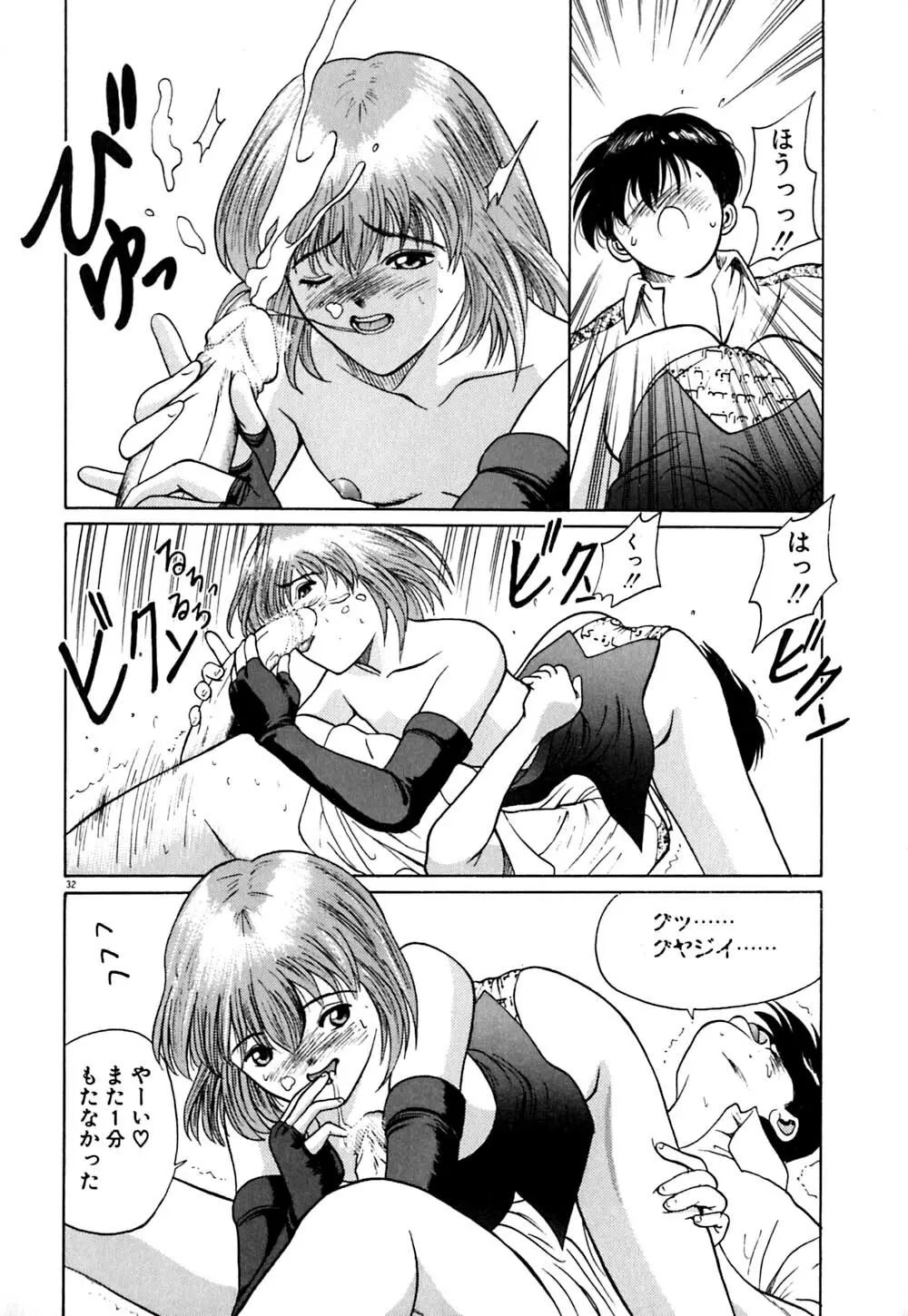 ティド計画美々 Page.33