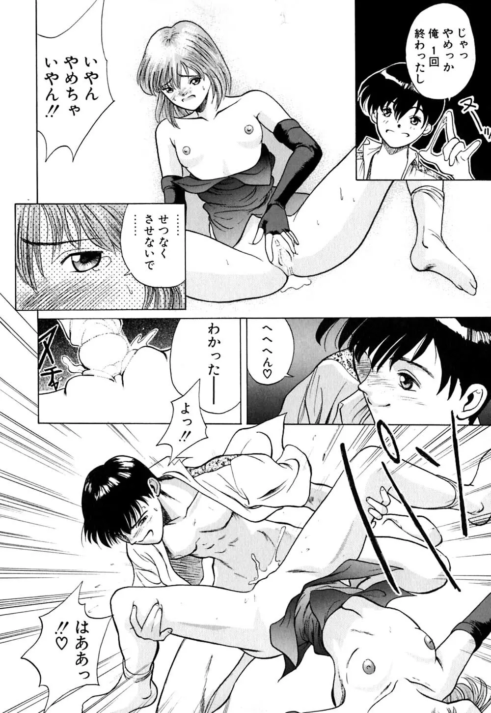 ティド計画美々 Page.35