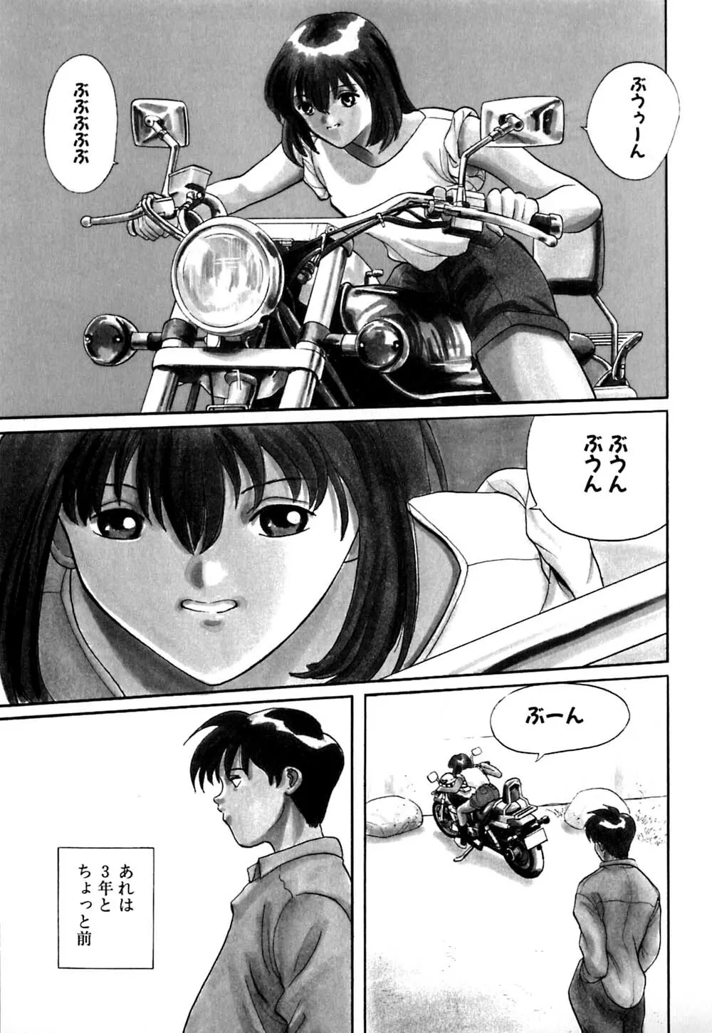 ティド計画美々 Page.56