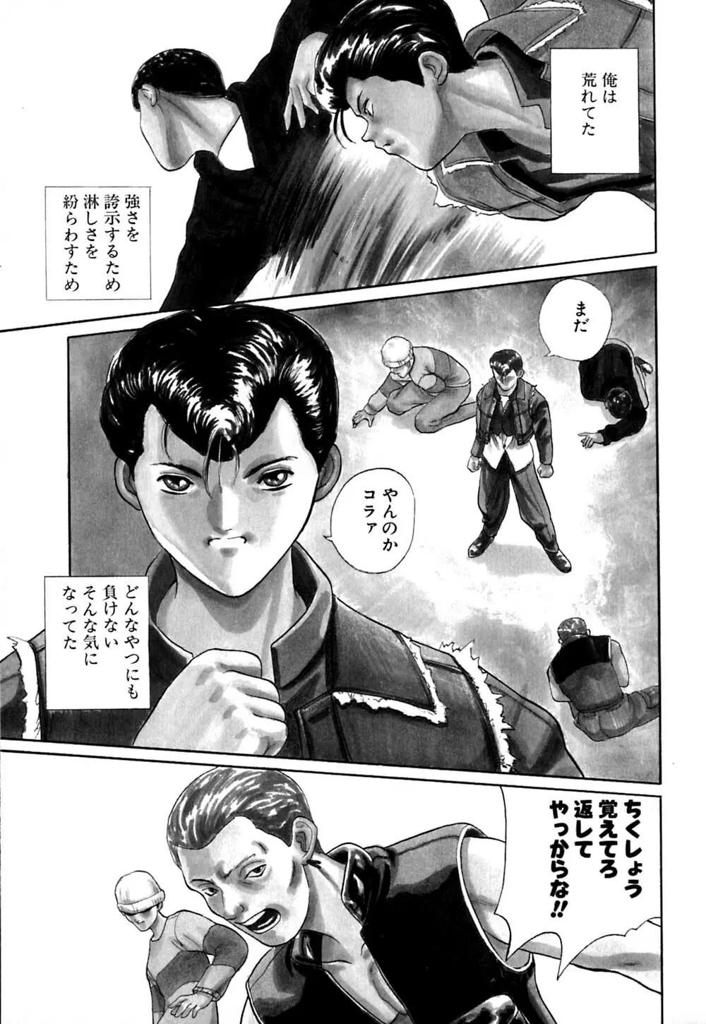 ティド計画美々 Page.58