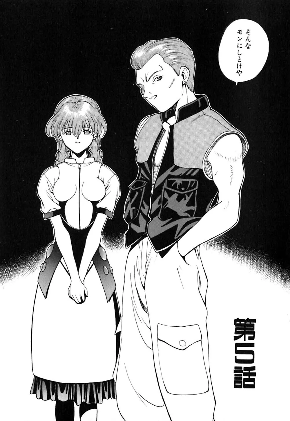 ティド計画美々 Page.77