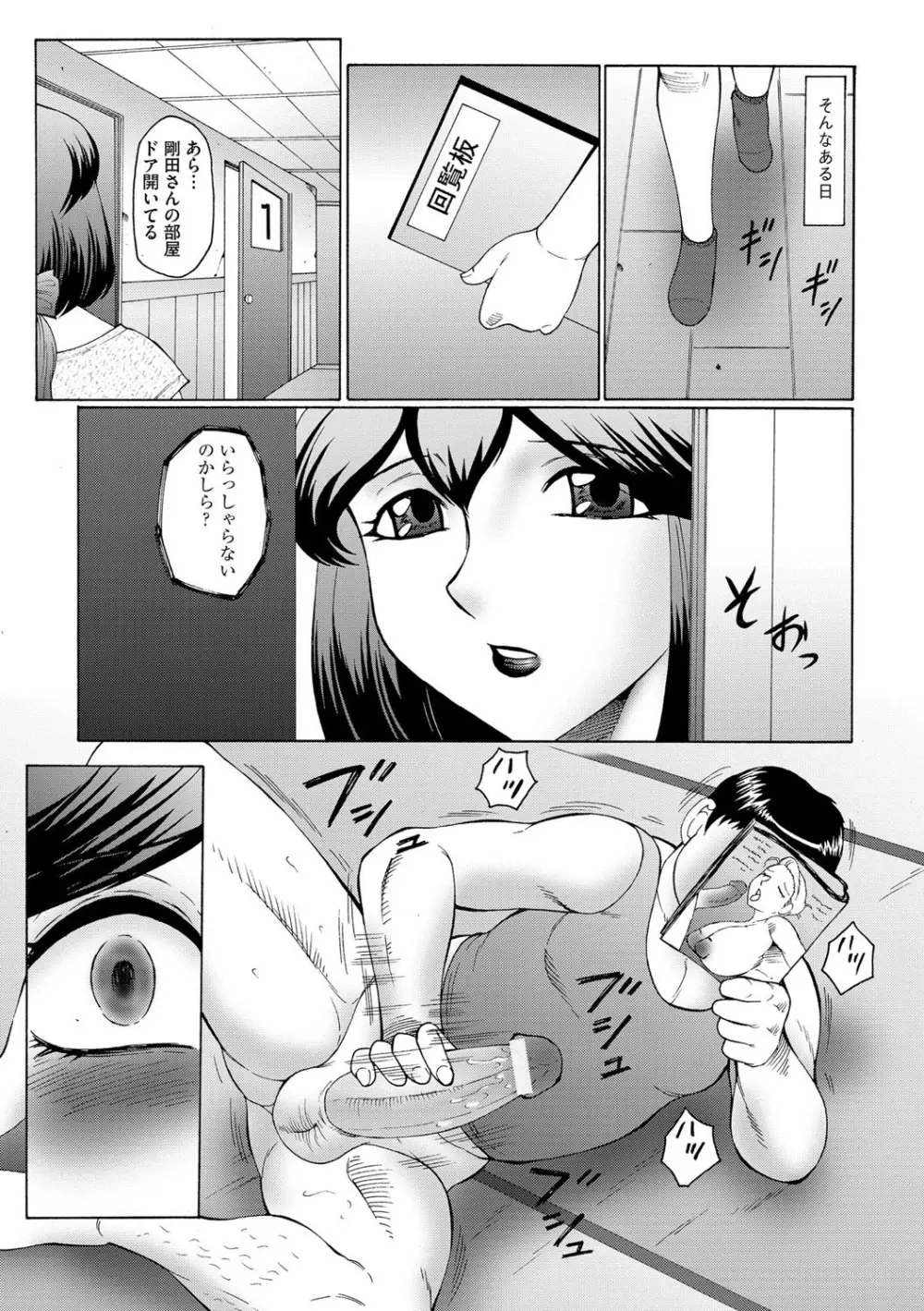 姦獄ZERO Page.48