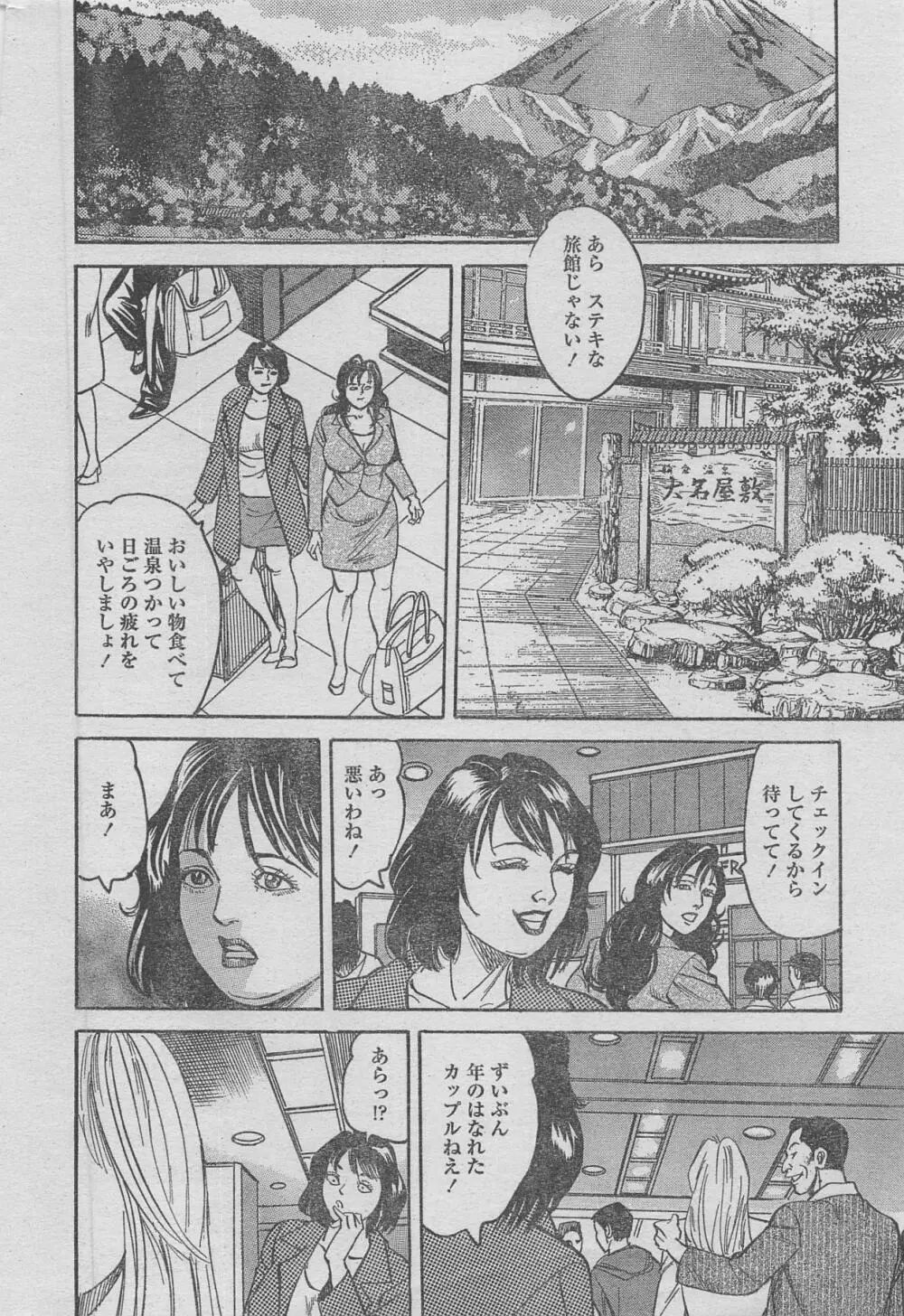 漫画ローレンス 2013年4月号 Page.28