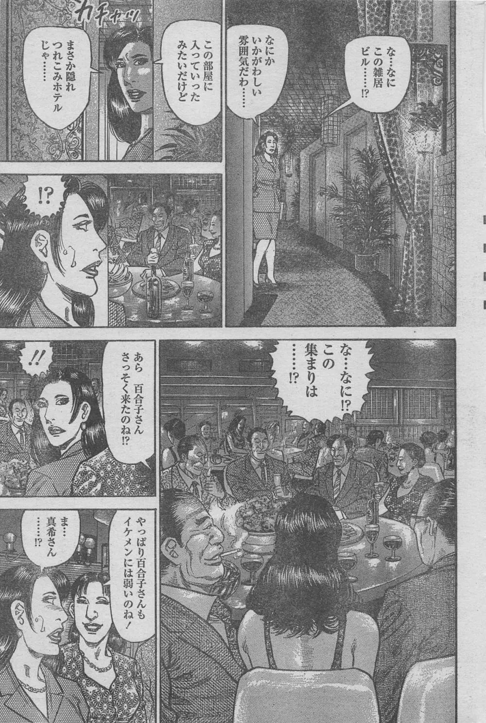 漫画ローレンス 2013年4月号 Page.55