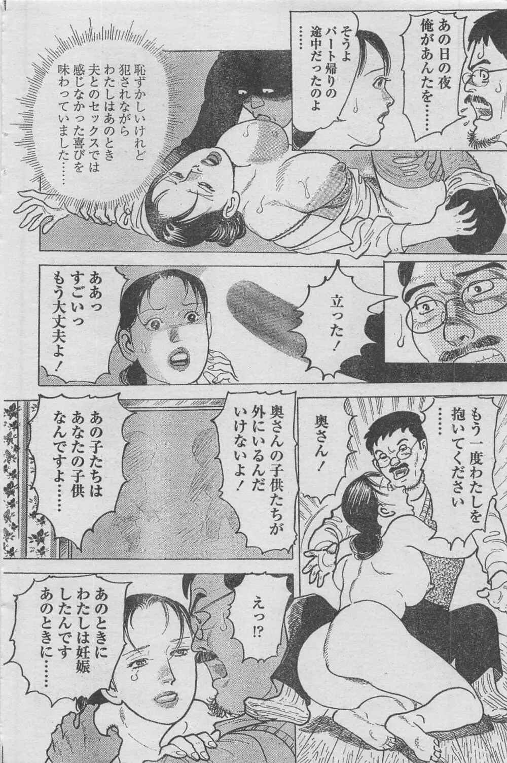 漫画ローレンス 2013年4月号 Page.78