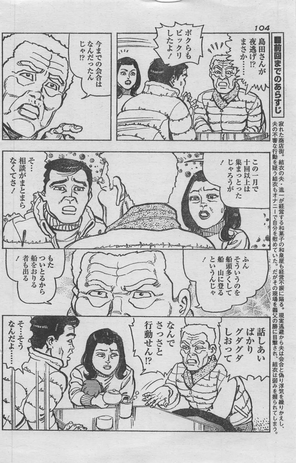 漫画ローレンス 2013年4月号 Page.92