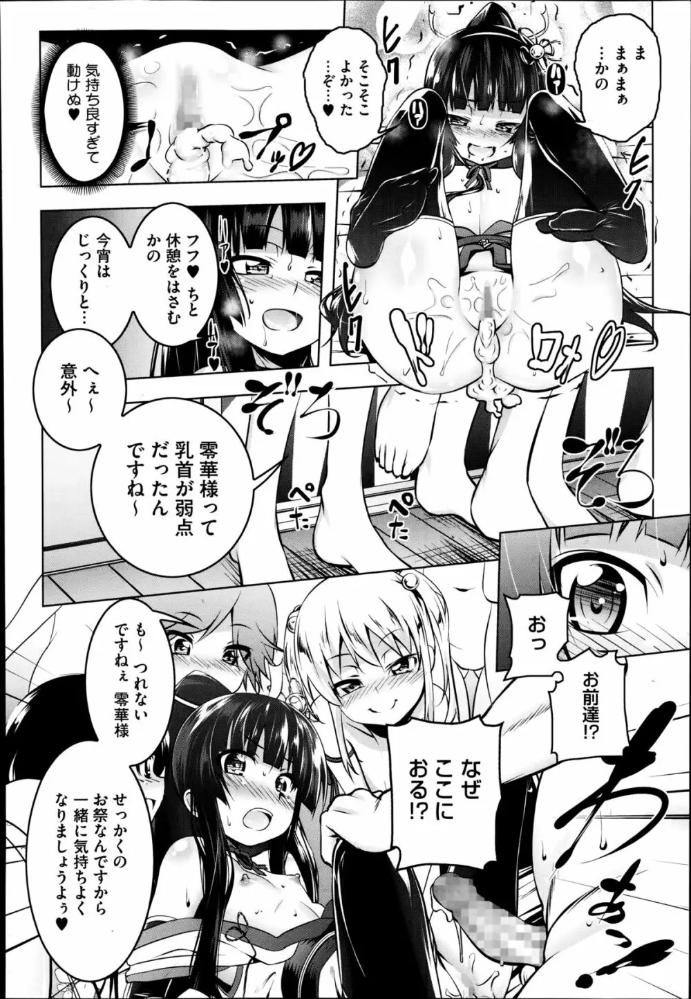 ひもろり 第1-3章 Page.38