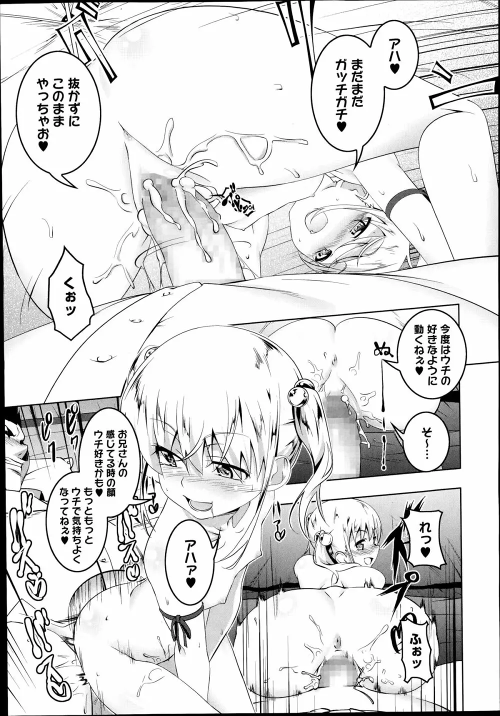 ひもろり 第1-3章 Page.9