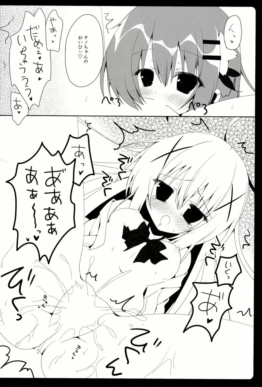 Cocochino Page.13